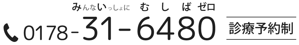 TEL.0178-31-6480