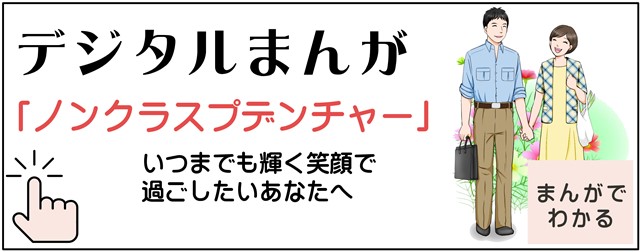 ノンクラスプデンチャー